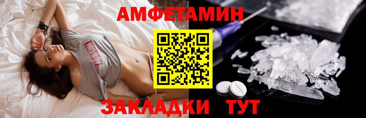 OMG зеркало  АМФЕТАМИН  Шахты  Вход с VPN  Amphetamine Premium 