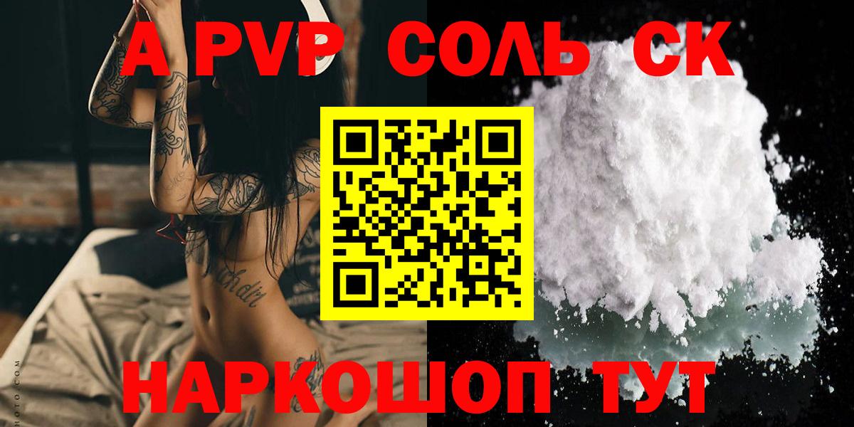А ПВП  А ПВП мука  Альфа ПВП крисы CK  Вход с VPN  Шахты 