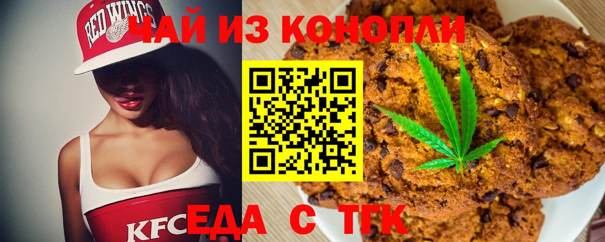Шахты  Canna-Cookies марихуана  Вход с VPN 