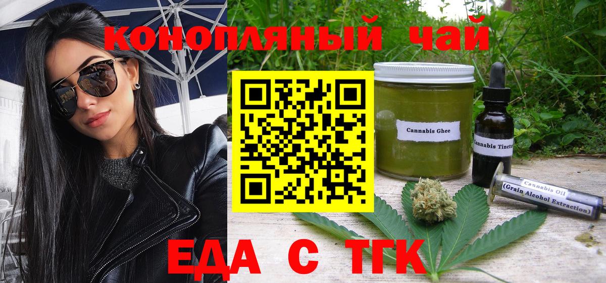 Canna-Cookies конопля Шахты