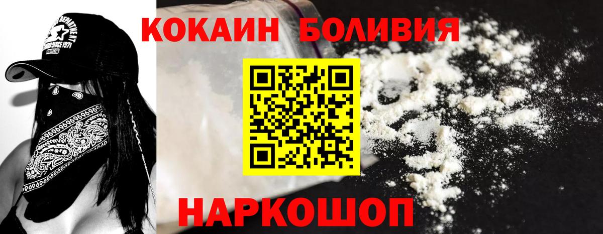 КОКАИН 99%  Вход с VPN  Кокаин VHQ  Шахты 