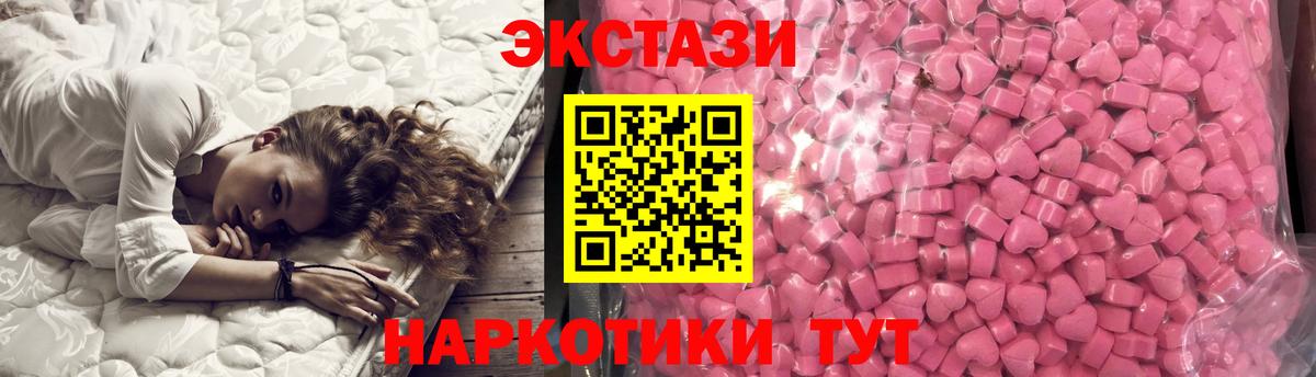 дарнет шоп  ЭКСТАЗИ Cube  Вход с VPN  ЭКСТАЗИ XTC  Шахты  Экстази 