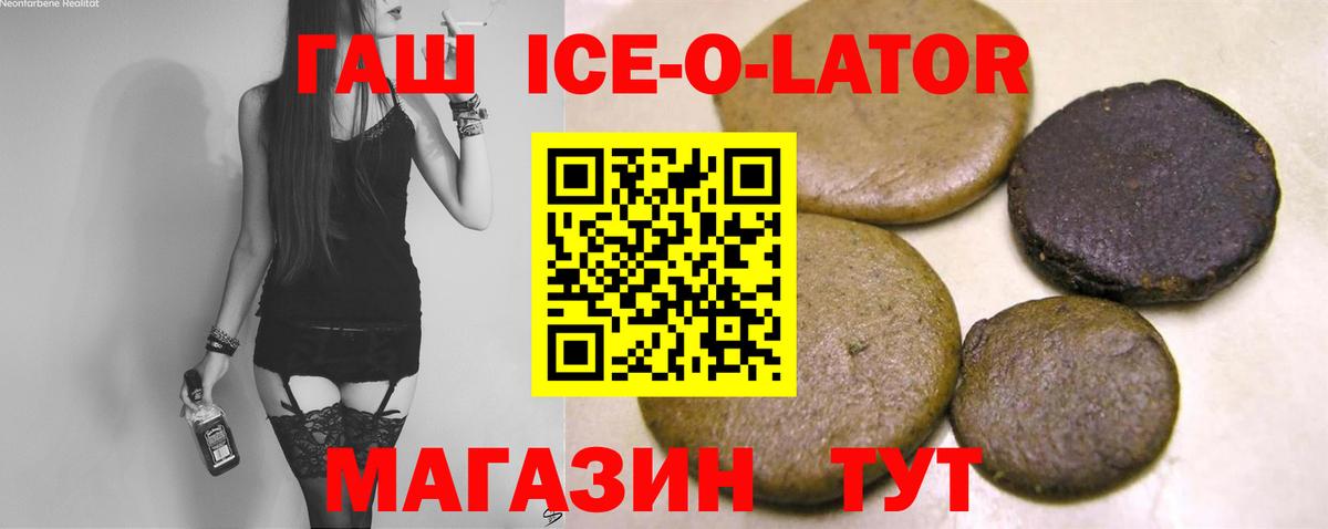 ГАШИШ хэш Шахты