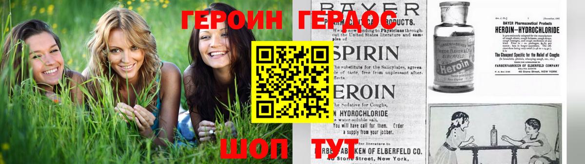 ГЕРОИН афганец Шахты