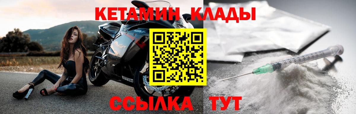 Шахты  Кетамин ketamine  мега tor  Вход с VPN 