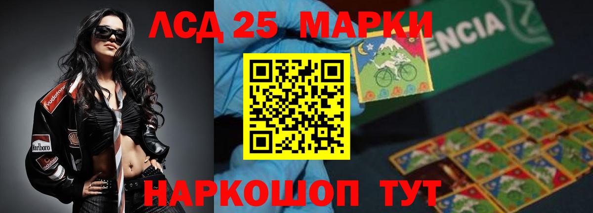 LSD-25 экстази кислота  Вход с VPN  Шахты 