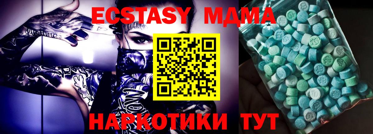 MDMA VHQ  Вход с VPN  MDMA молли  Шахты 