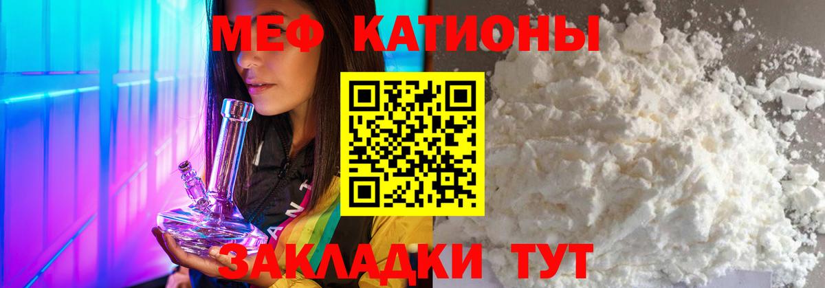 МЕФ мука Шахты