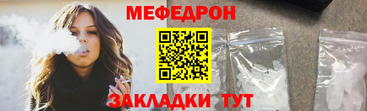 Мефедрон  МЕФ мяу мяу  купить наркотики цена  Шахты  МЯУ-МЯУ мяу мяу  Вход с VPN 