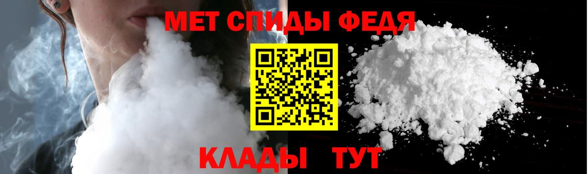 Первитин мет Шахты