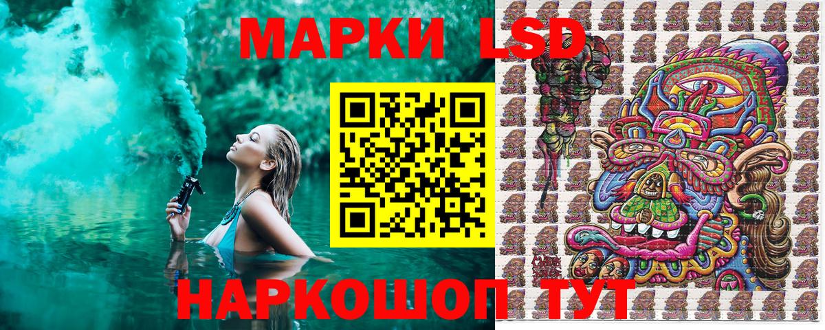 Марки 25I-NBOMe 1,5мг Шахты