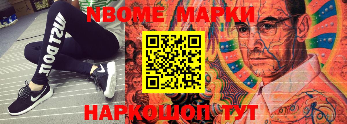 Наркотические марки  Марки 25I-NBOMe 1,5мг  Вход с VPN  Марки 25I-NBOMe 1,5мг  Шахты 